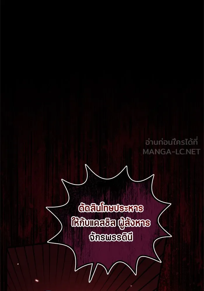 ป๊ะป๋าขา หนูลาแล้ว ตอนที่ 6 รูปที่ 123