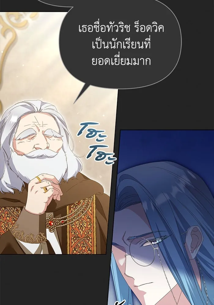 ชีวิตใหม่ในตระกูลมือสังหาร ตอนที่ 38 รูปที่ 10