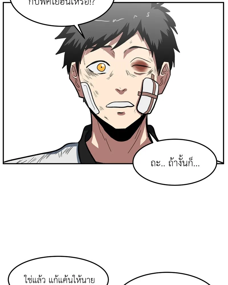 โรงเรียนสัตว์กินเนื้อ ตอนที่ 2 รูปที่ 142