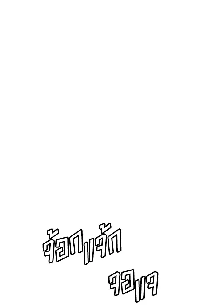นักฆ่าย้อนวัย ตอนที่ 135 รูปที่ 188