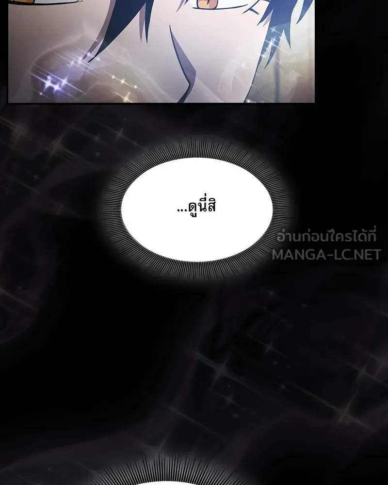 นักดาบอัจฉริยะจากอะคาเดมี ตอนที่ 35 รูปที่ 72