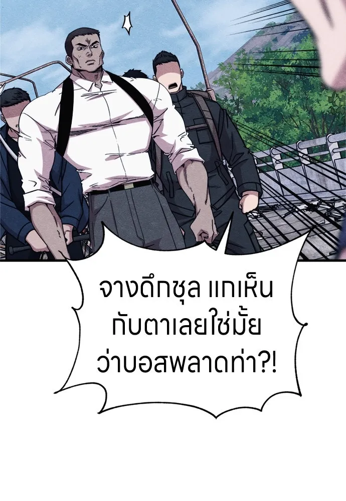 Zombie X Slasher ตอนที่ 61 รูปที่ 16