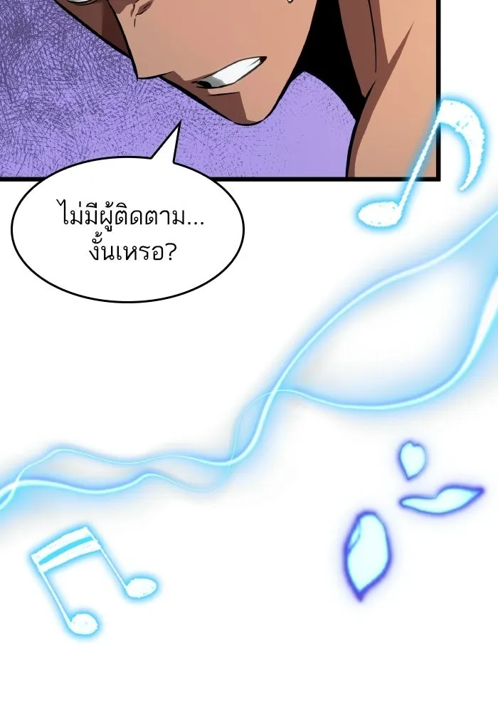 หลังวันสิ้นโลก ตอนที่ 199 รูปที่ 77