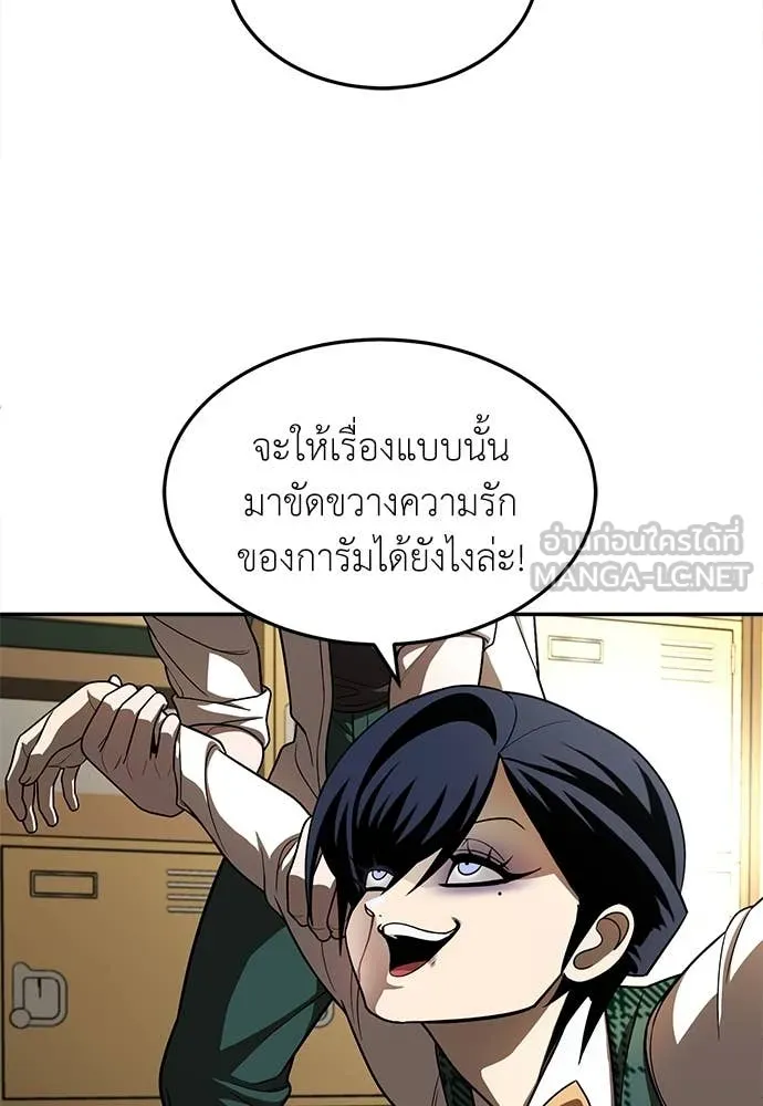 สนามเด็กล่า ตอนที่ 4 รูปที่ 19