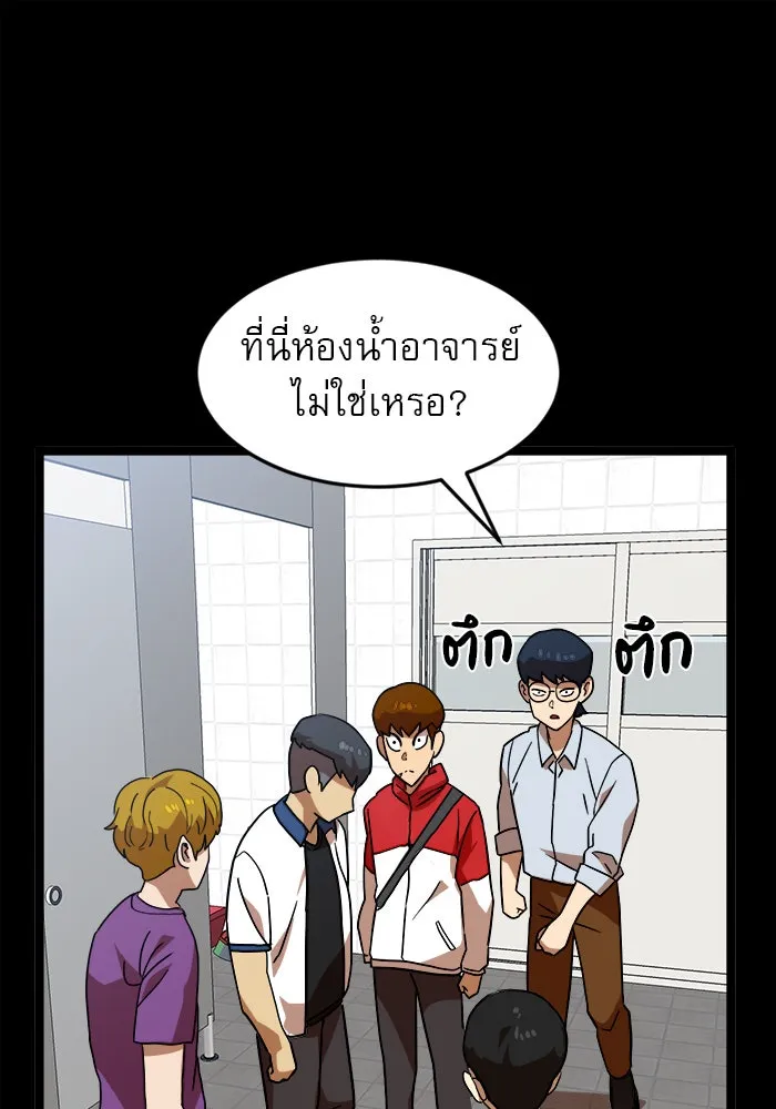 Double Click ตอนที่ 44 รูปที่ 107