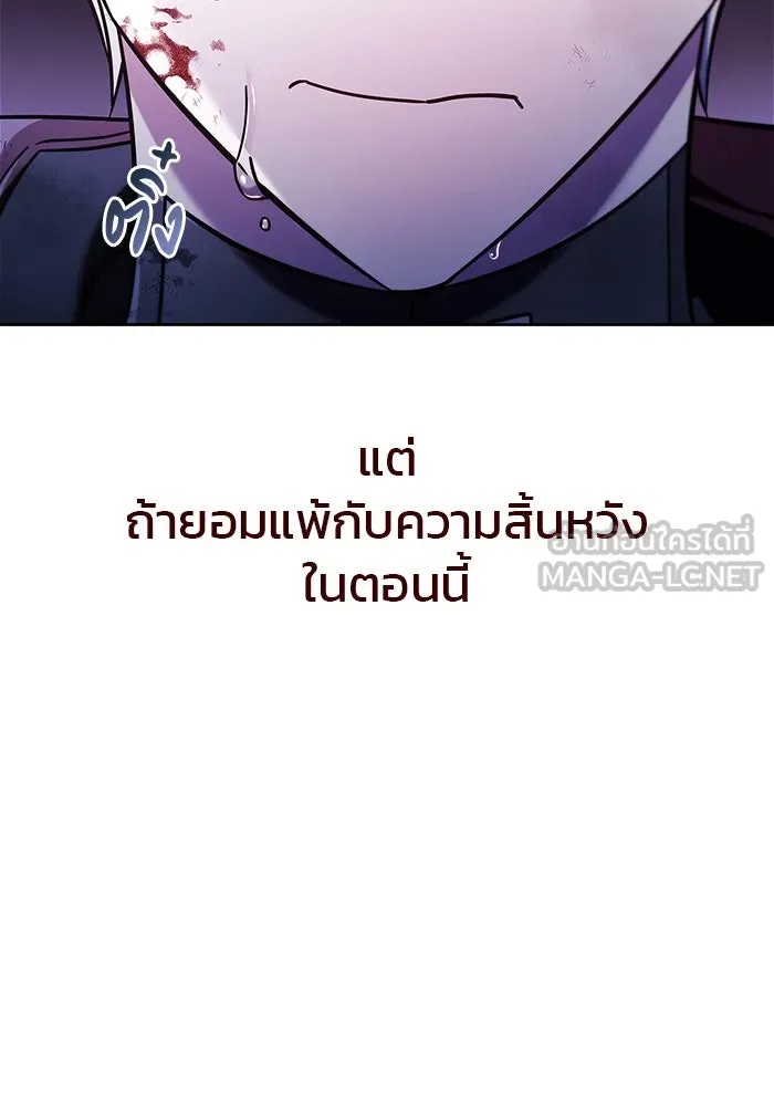 ผมไม่ได้เก่งอย่างที่คิด ตอนที่ 42 รูปที่ 150