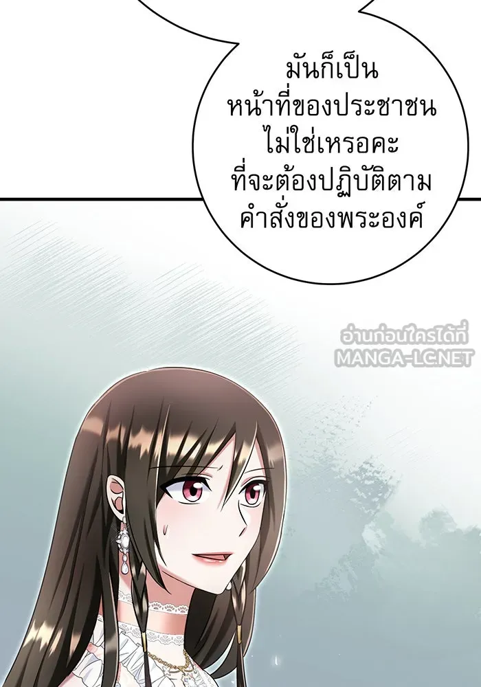 นางร้ายที่ไหนจะมีคุณธรรม ตอนที่ 123 รูปที่ 30