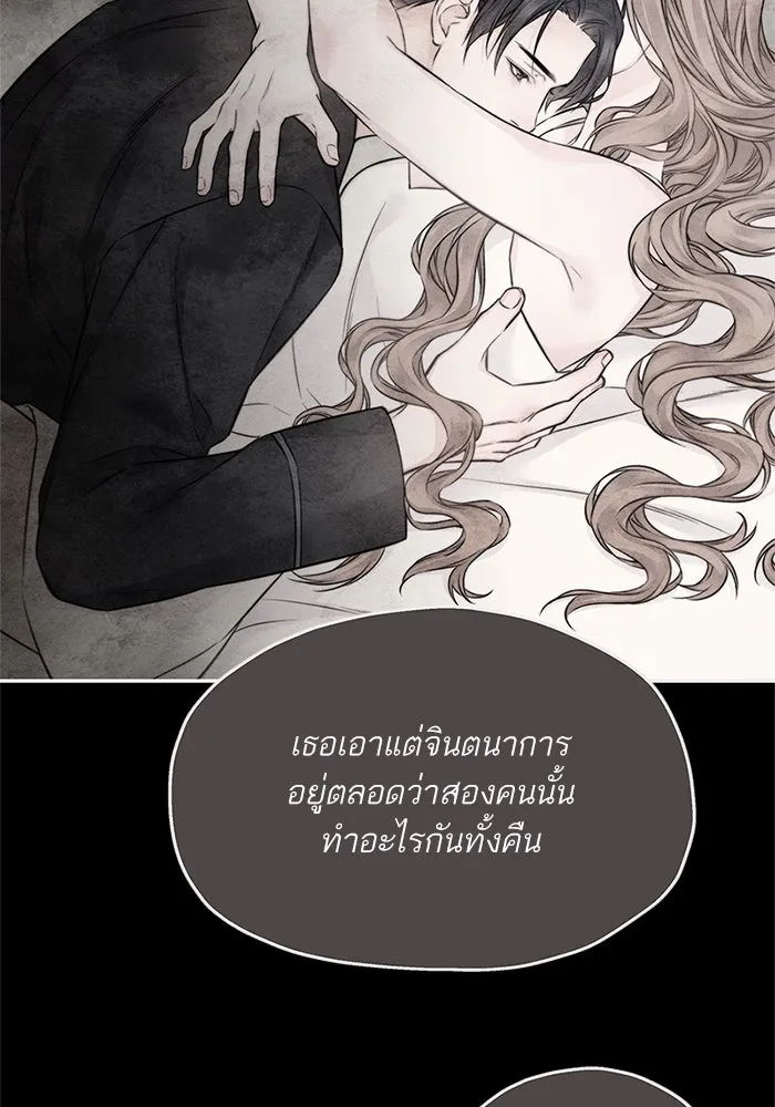 สลับรัก สลับชะตา ตอนที่ 47 รูปที่ 79