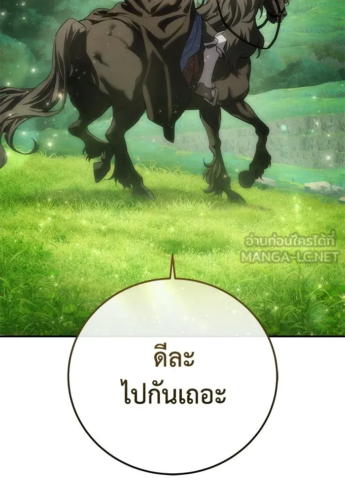 ยอดนักดาบผู้โอบอุ้มดารา ตอนที่ 105 รูปที่ 156