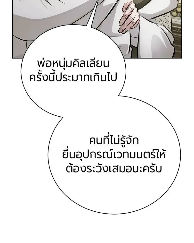The Magic Tower_s Problem Child ต_วอ_นตรายแห_งหอคอยเวท ตอนที่ ตอนที่ 37 รูปที่ 32
