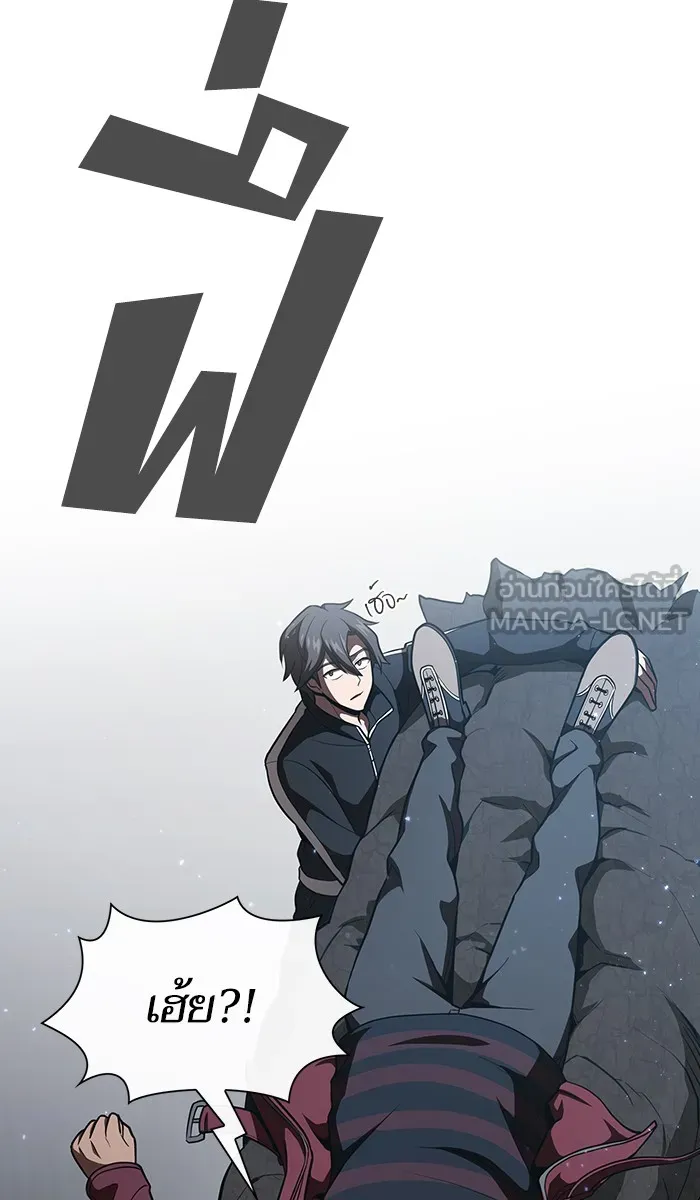 ผู้เล่นขั้นเทพแห่งหอคอยฝึกสอน ตอนที่ 16 รูปที่ 96