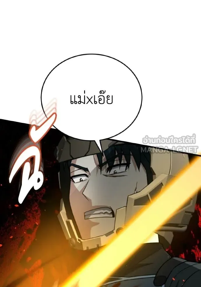 อัจฉริยะนอกคอก ตอนที่ 145 รูปที่ 122