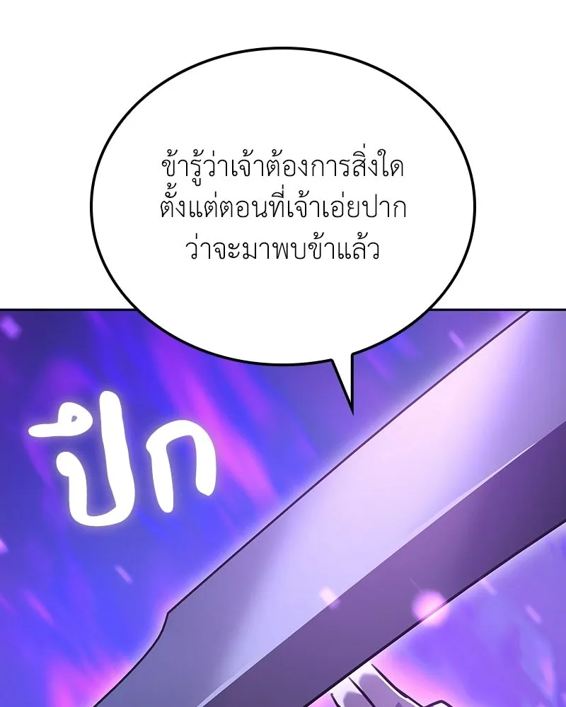 เกิดอีกทีเป็นว่าที่ประมุขลัทธิมาร ตอนที่ 141 รูปที่ 193