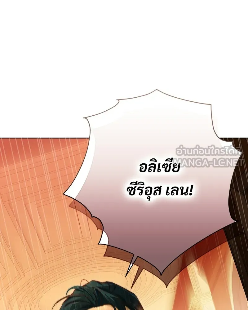 เจ้าสาวแกรนด์ดยุกปีศาจ ตอนที่ 10 รูปที่ 33