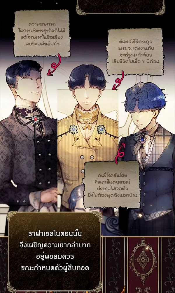 ครอบครัวผิดแผน ตอนที่ 1 รูปที่ 38