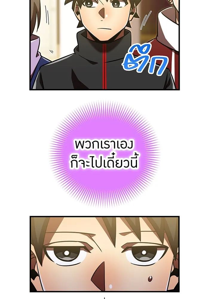 เพลเยอร์เลือดเทวะ ตอนที่ 110 หายนะครั้งที่ 4 รูปที่ 106