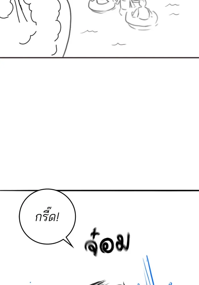 Reality Quest ตอนที่ ตอนพิเศษ  สวนน้ำของคิมชองวอล รูปที่ 103