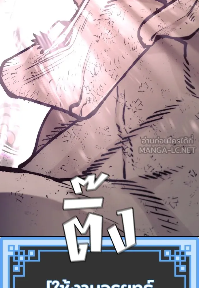 เส้นทางสู่เทพมาร ตอนที่ 126 รูปที่ 168