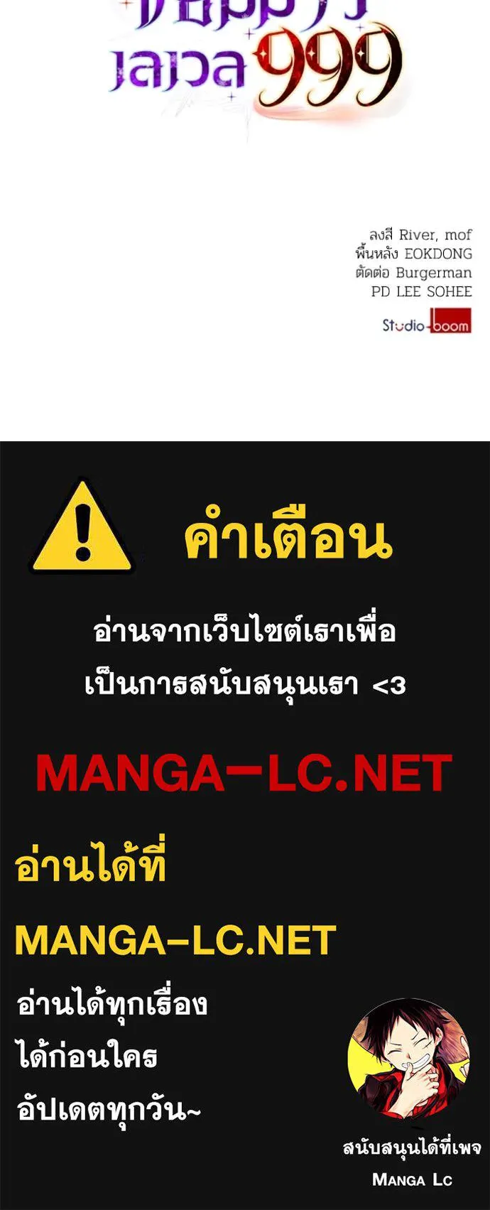 ราชินีจอมมาร ตอนที่ 68 รูปที่ 87