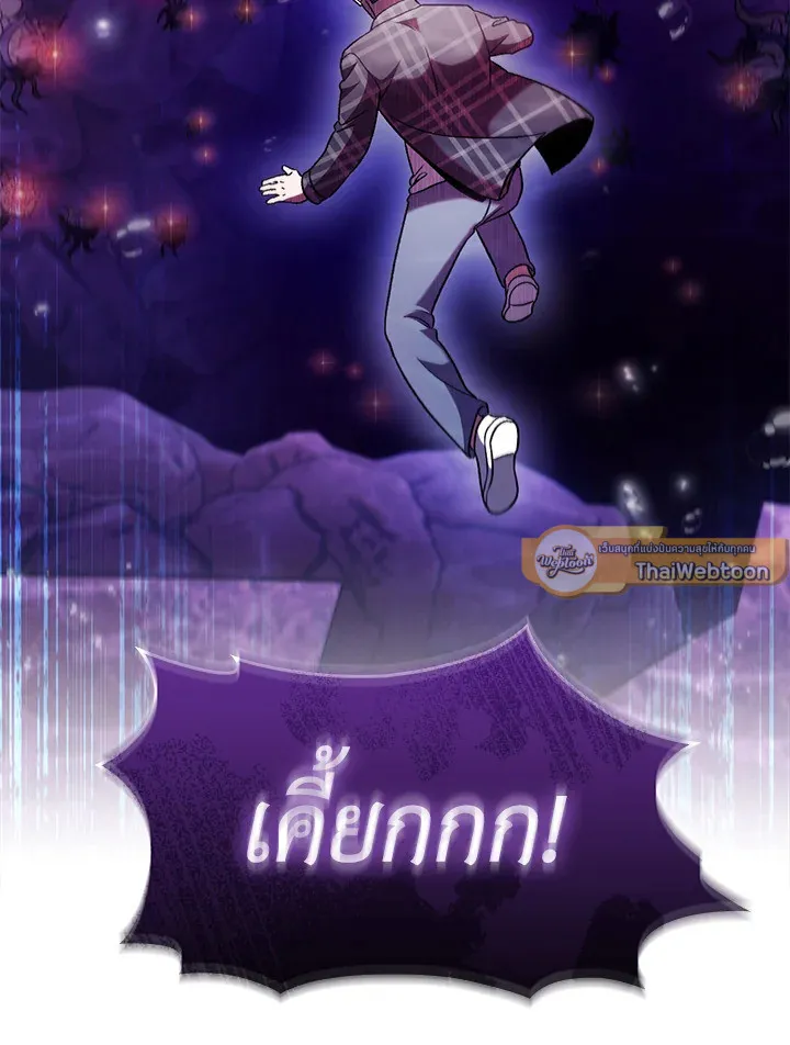 The Delivery Man From Murim ตอนที่ ตอนที่ 49 รูปที่ 2