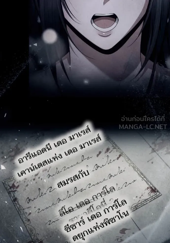 ชาตินี้น้องขอ ตอนที่ 162 รูปที่ 131