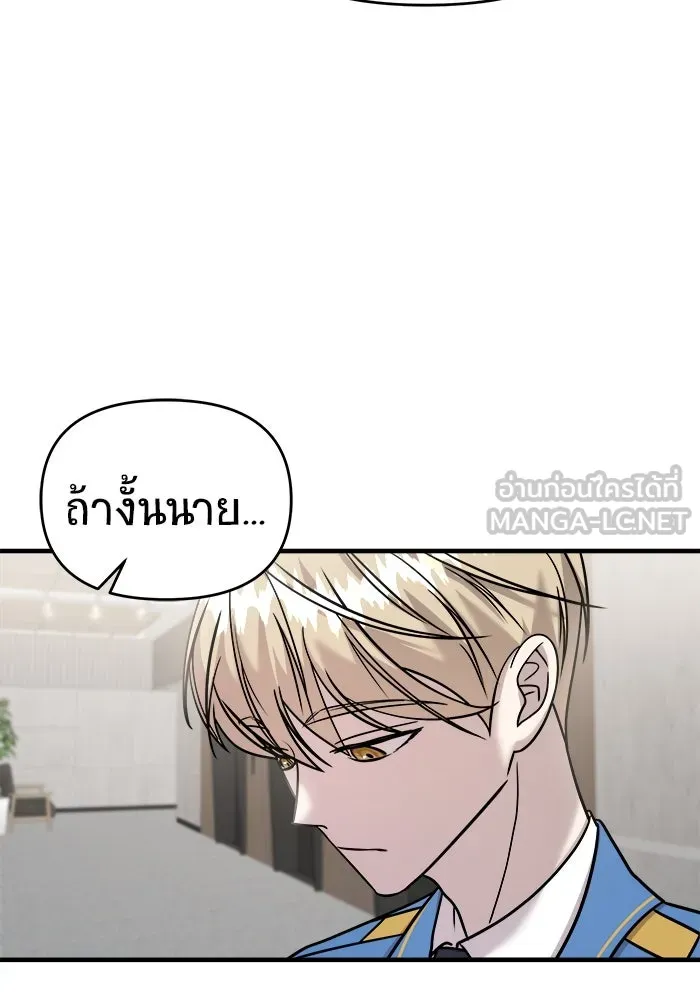 วายร้ายก็อยากมีรัก ตอนที่ 31 รูปที่ 105