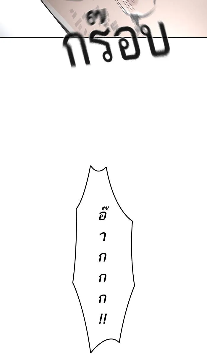 To not die ตอนที่ 14 รูปที่ 97