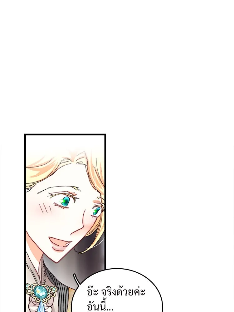 Bring the Love ตอนที่ 40 (ss1) รูปที่ 35