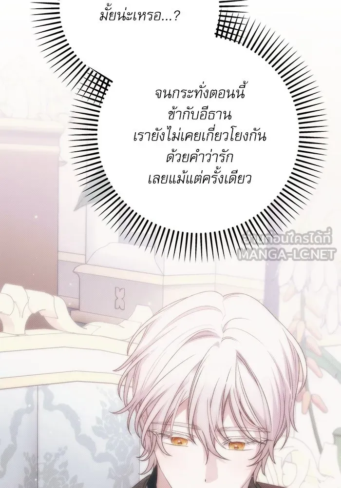 เกิดใหม่คราวนี้ ขอเป็นคนดีดูสักครั้ง ตอนที่ 78 รูปที่ 57