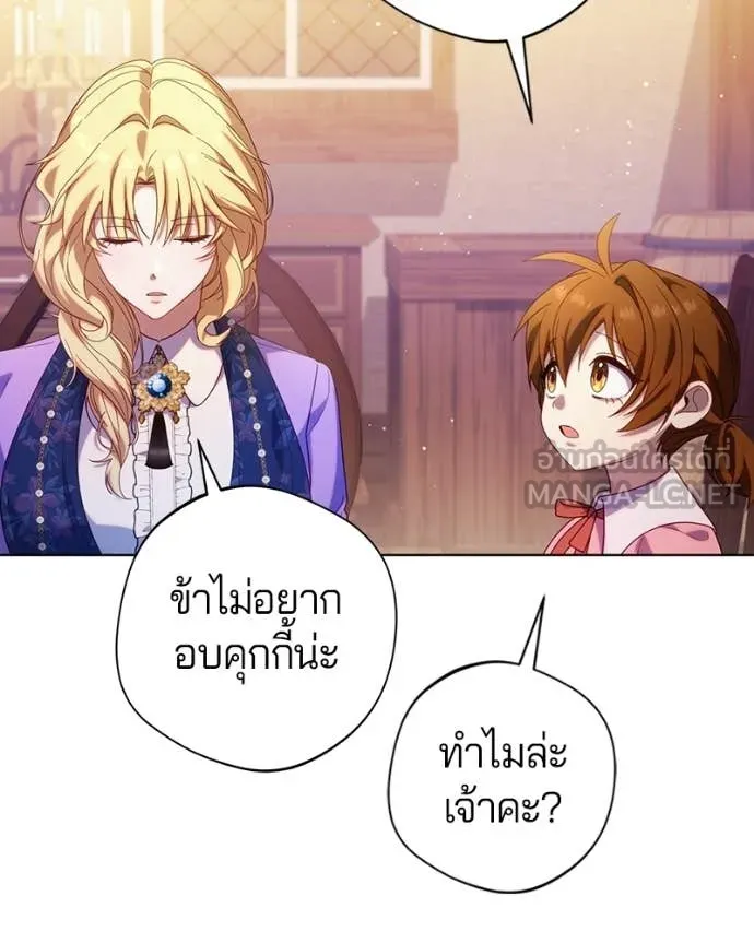 ถ้าเป็นนางร้าย ตอนที่ 43 รูปที่ 46
