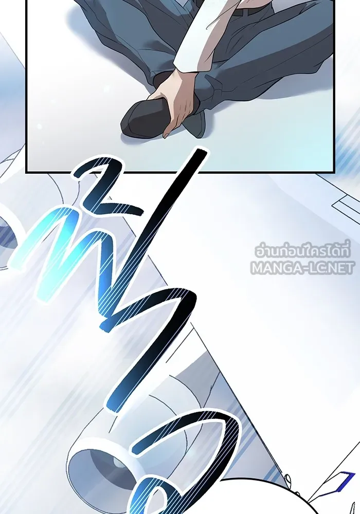 ฮันเตอร์สกิลโกง ตอนที่ 18 ทาบทาม รูปที่ 9