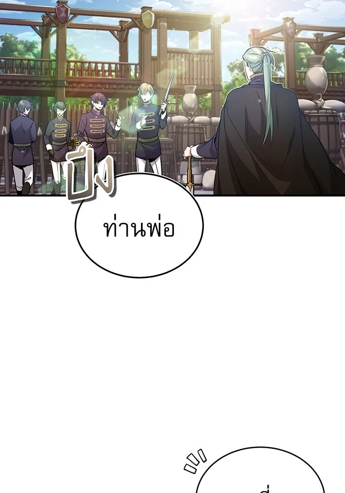 จอมเวทเกิดใหม่ในรอบ 66666 ปี ตอนที่ 57 (ตอนจบซีซัน 1) รูปที่ 112