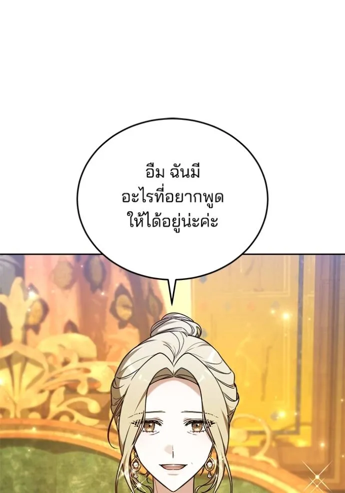 เจ้าสาวอัคนีดำ ตอนที่ 81 รูปที่ 61