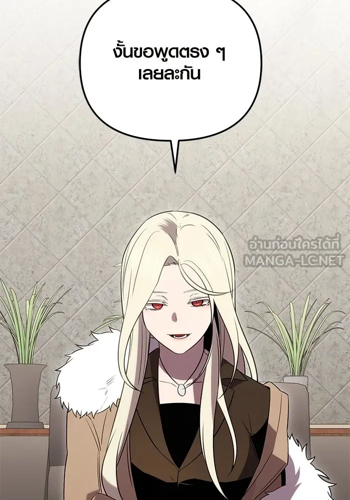 พลิกชะตาคว้าไอเทมระดับเทพ ตอนที่ 4 ด่านทดสอบด่านที่ 2 (2) รูปที่ 138