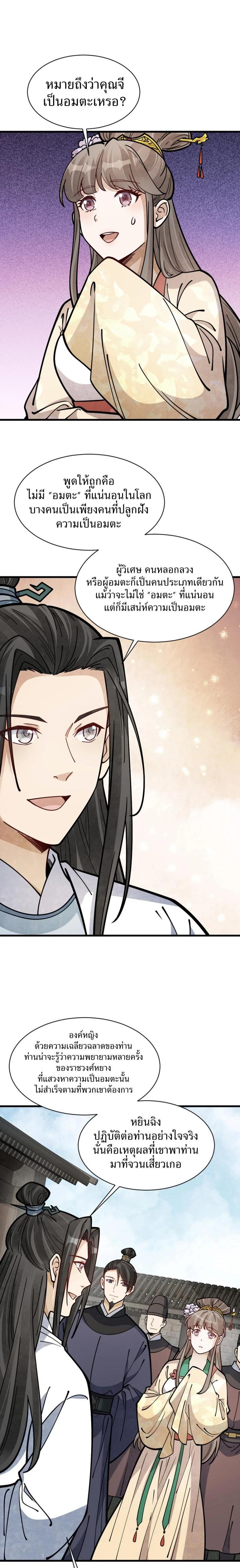 Manga-lc-com อ่านมังงะ อ่านการ์ตูน ออนไลน์ ฟรี Lan Ke Qi Yuan ตอนที่ 1 2 3 4 5 6 7 8 9 10 11 12 13 14 ฟรี ไม่มีโฆษณา Manga-lc - อ่าน มังงะ อ่าน การ์ตูน ออนไลน์ อ่านมังงะ ฟรี