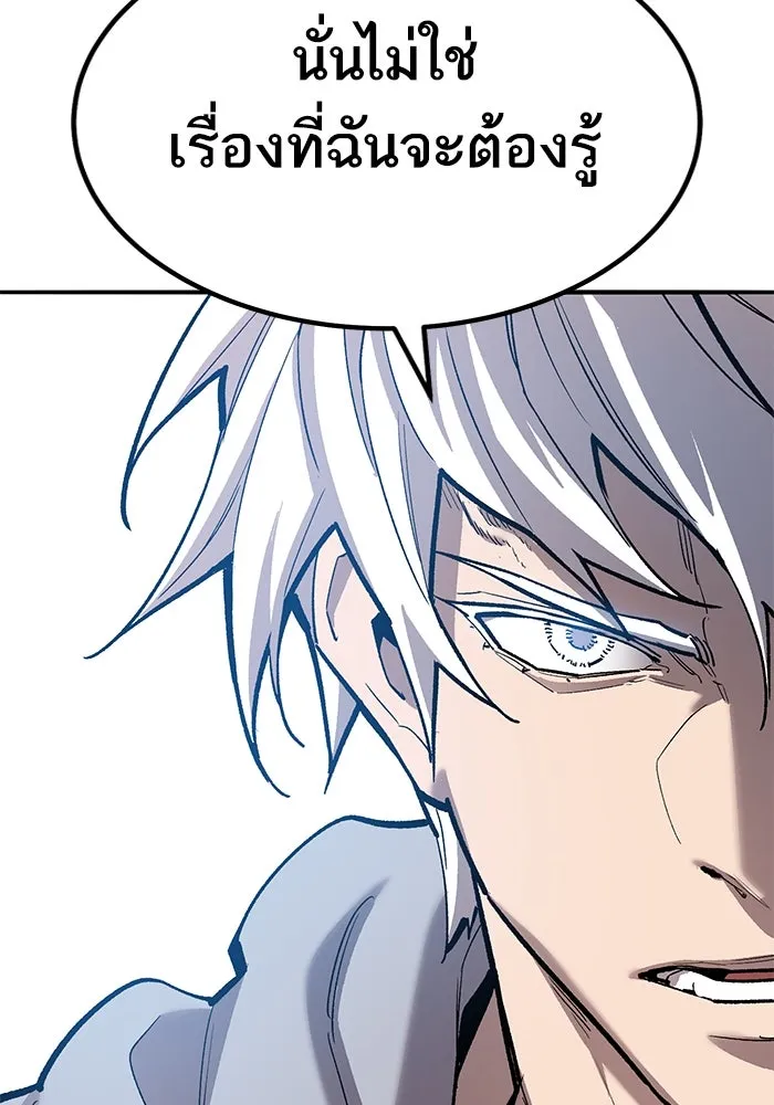 ยอดคนเลเวลทะลุ ตอนที่ 75 คิมกิบงกับคิมกิบง รูปที่ 109