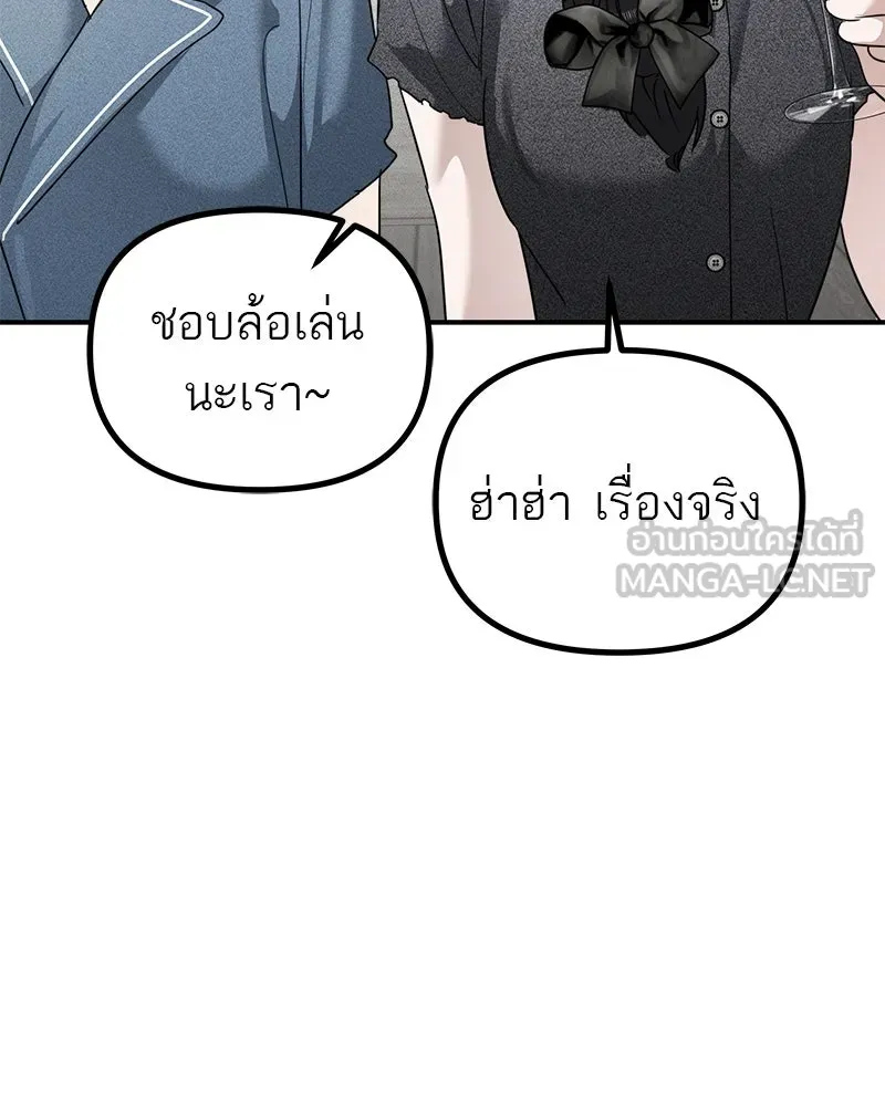 สี่สาวชาวกี ตอนที่ 22 โฮมปาร์ตี้ของเจนนี (2) รูปที่ 72