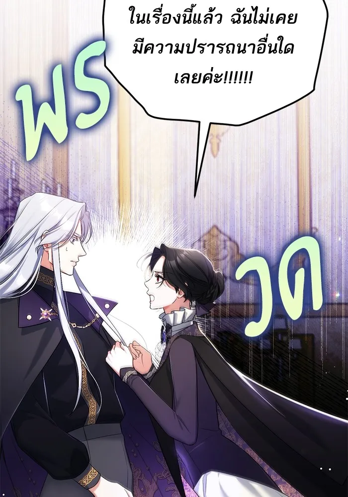แด่ตัวละครโปรดที่ถูกทิ้ง ตอนที่ 47 รูปที่ 73