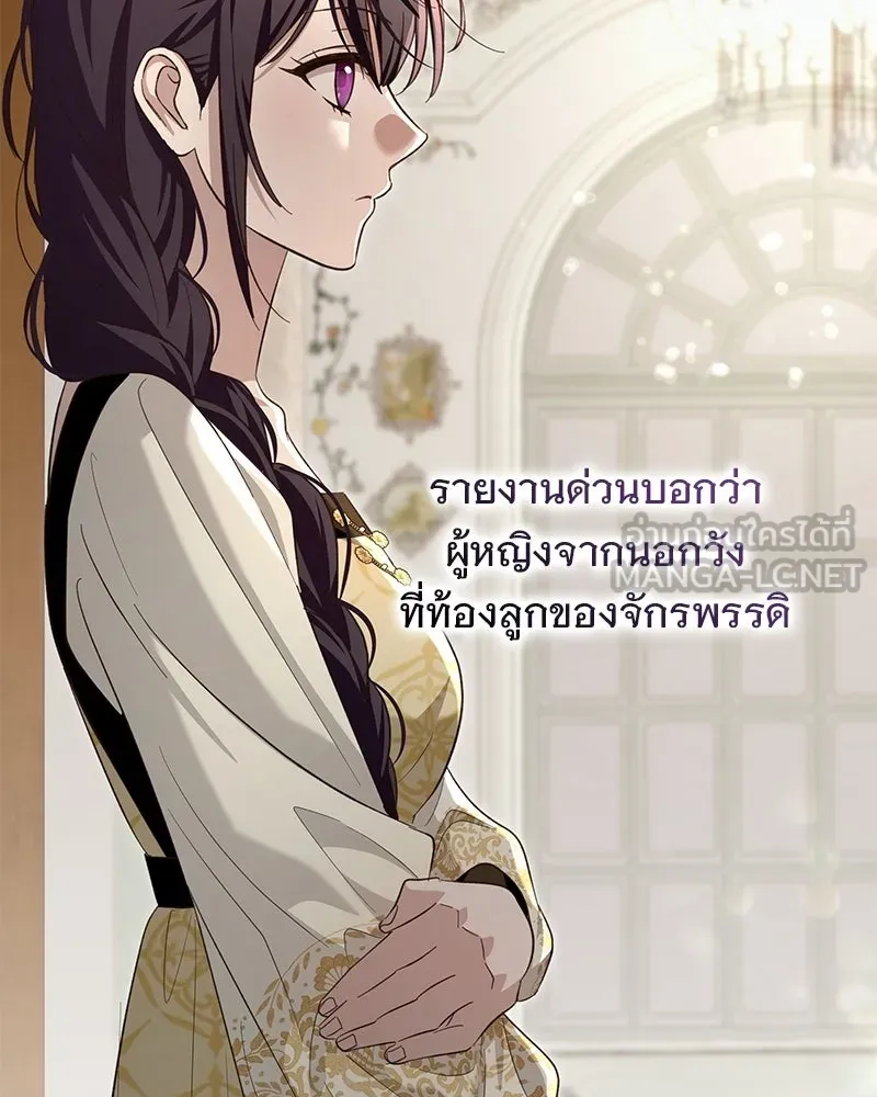 เจ้าสาวแกรนด์ดยุกปีศาจ ตอนที่ 23 รูปที่ 9