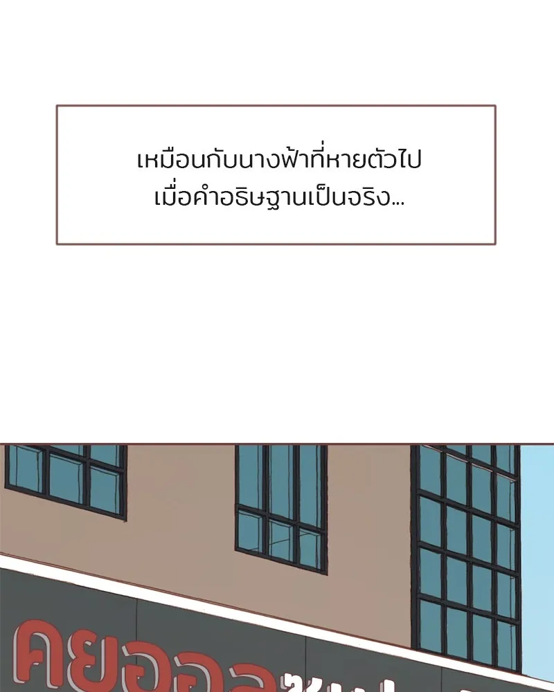 เพียงลมหนาว ตอนที่ 27 รูปที่ 8
