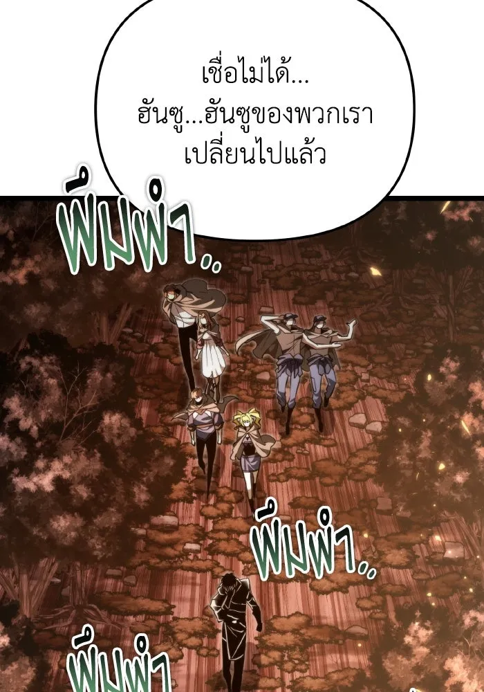 การแข่งขันของผู้เกิดใหม่ ตอนที่ 89 รูปที่ 40