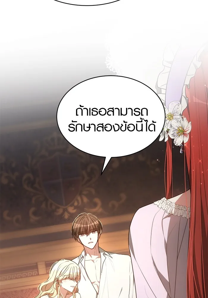 เหตุผลที่ฉันนอกใจ ตอนที่ 1 รูปที่ 68