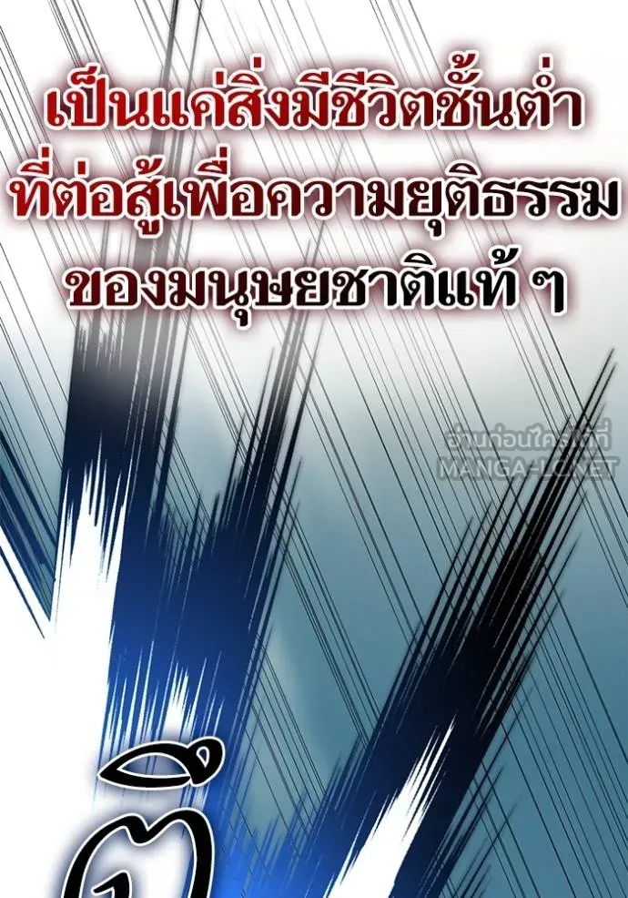 Return to Player ตอนที่ 183 รูปที่ 45