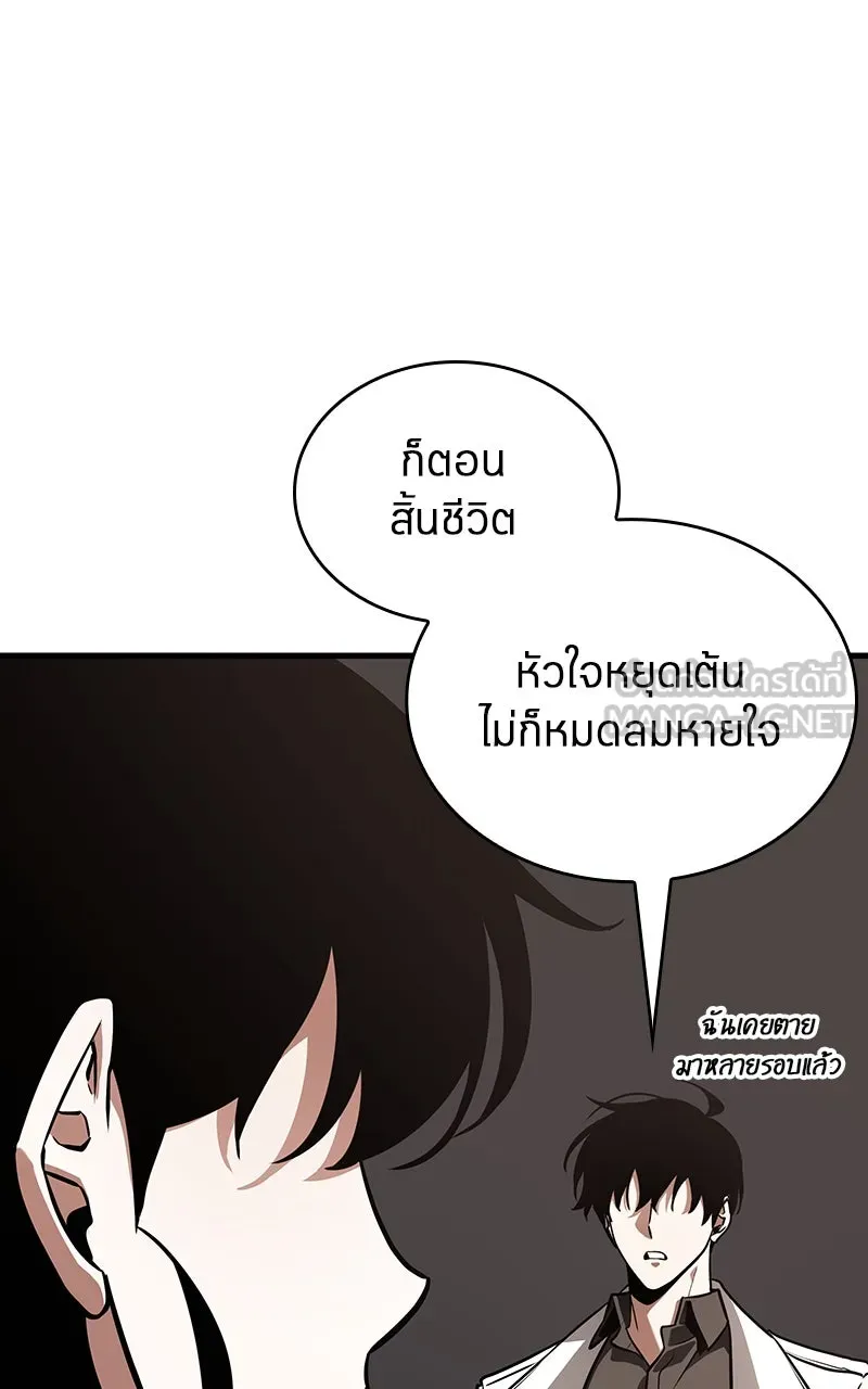 Omniscient Reader อ่านชะตาวันสิ้นโลก ตอนที่ 32 ความรักของคิมดกจา (5) รูปที่ 84