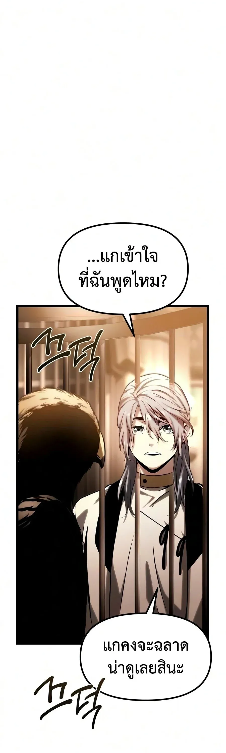 The Shepherd Wizard จอมเวทคนเล_ยงแกะ ตอนที่ ตอนที่ 20 รูปที่ 75