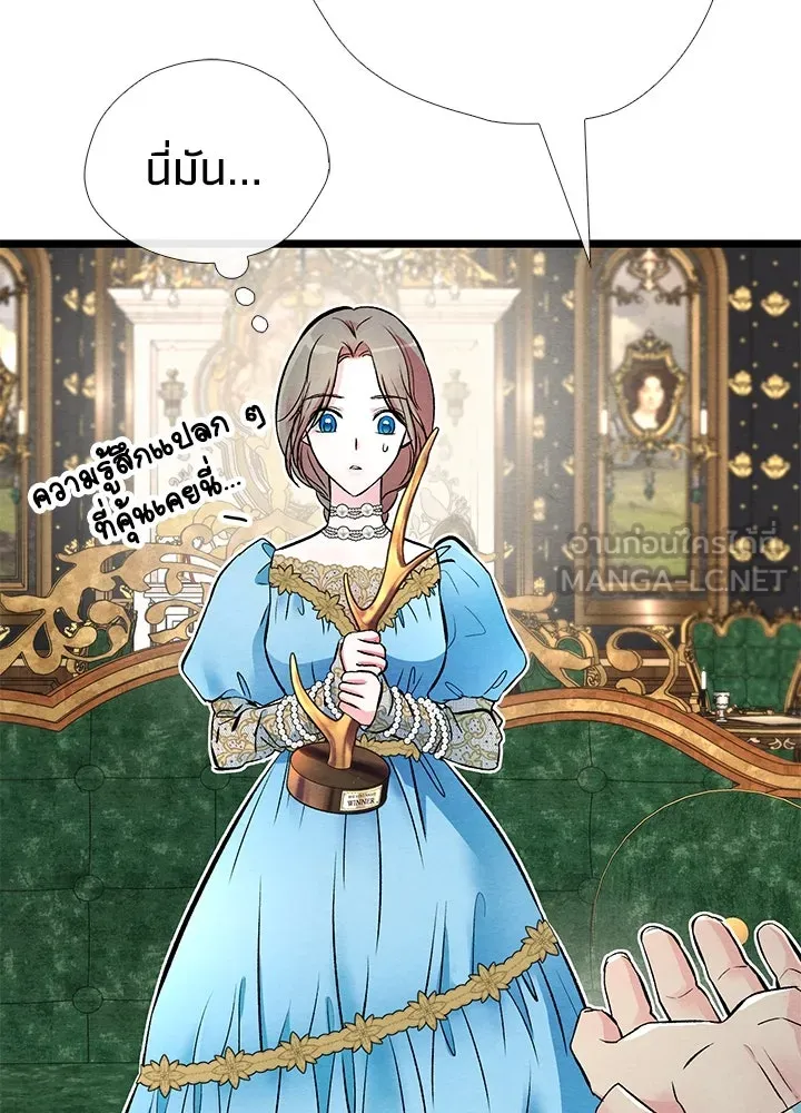 องค์ชายผู้อื้อฉาว ตอนที่ 32 รูปที่ 30
