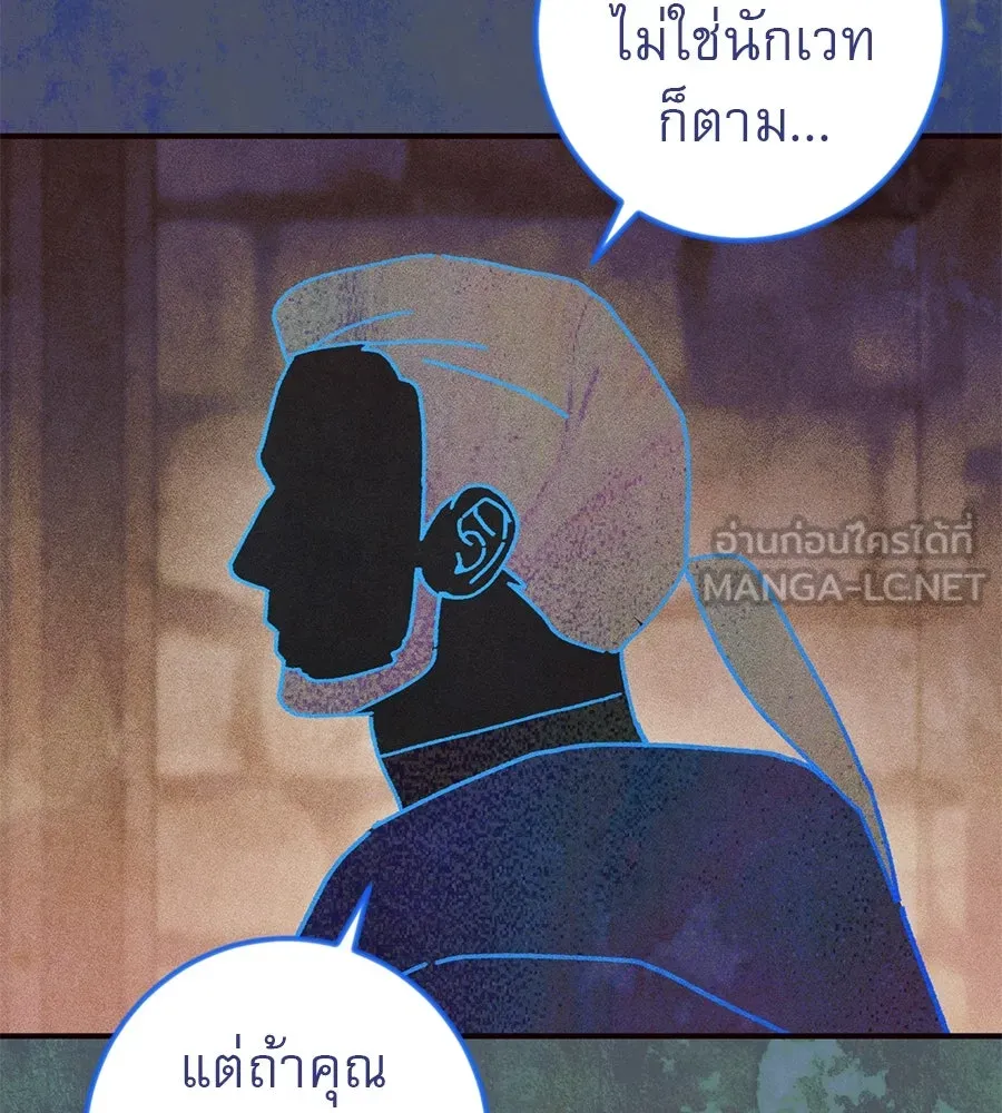 เรือนจำรัก ตอนที่ 65 รูปที่ 105