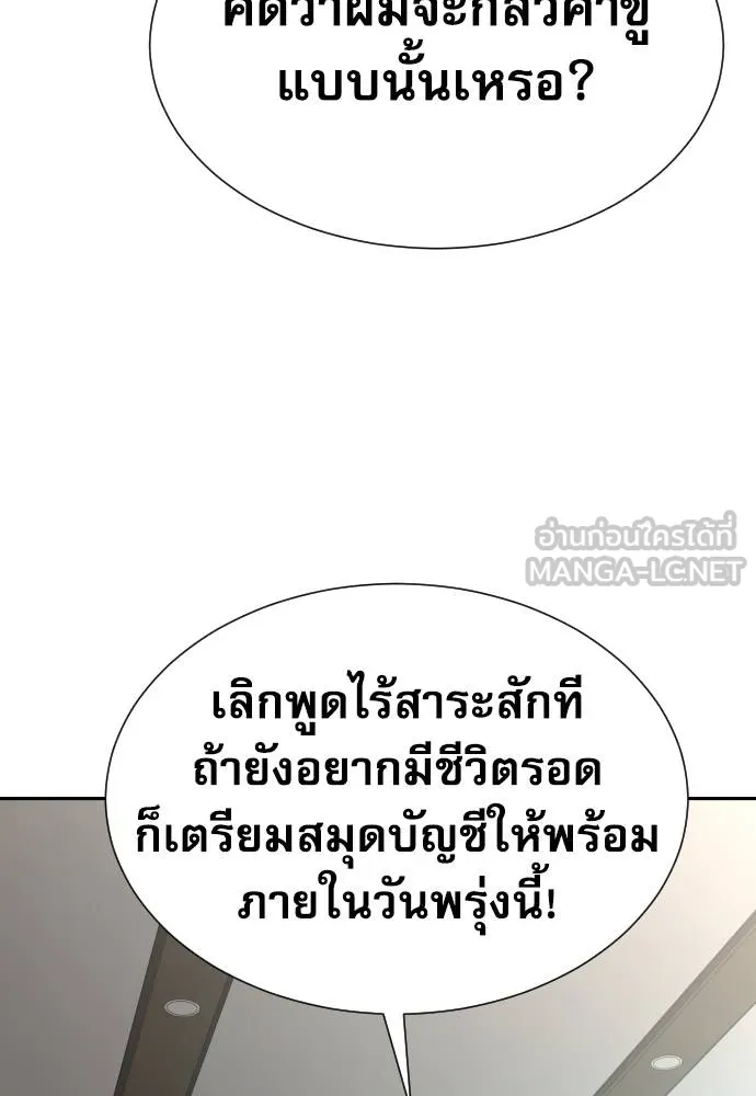 หลานอัจฉริยะ ตอนที่ 20 รูปที่ 84