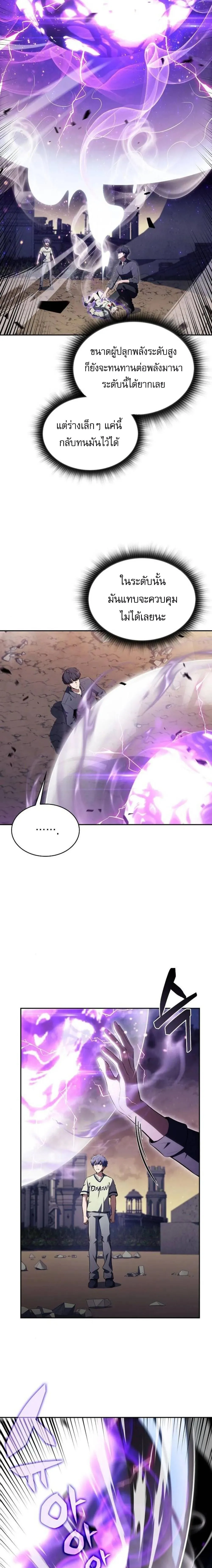 The Demon Slayer_s Restaurant ร_านอาหารส_ดพ_สดารของพ_อคร_วผ_พ_ช_ตต_างโลก ตอนที่ ตอนที่ 49 รูปที่ 21