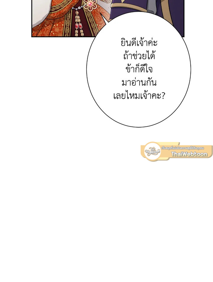 พลทหารโครงกระดูกผู้ม ตอนที่ 119 รูปที่ 86